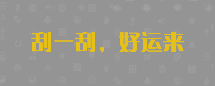 加拿大28，预测，加拿大28在线预测网，加拿大28结果查询预测网站